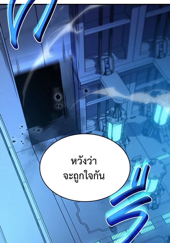 เกิดใหม่พร้อมพลังแห่งราชัน ตอนที่ 73 รูปที่ 34