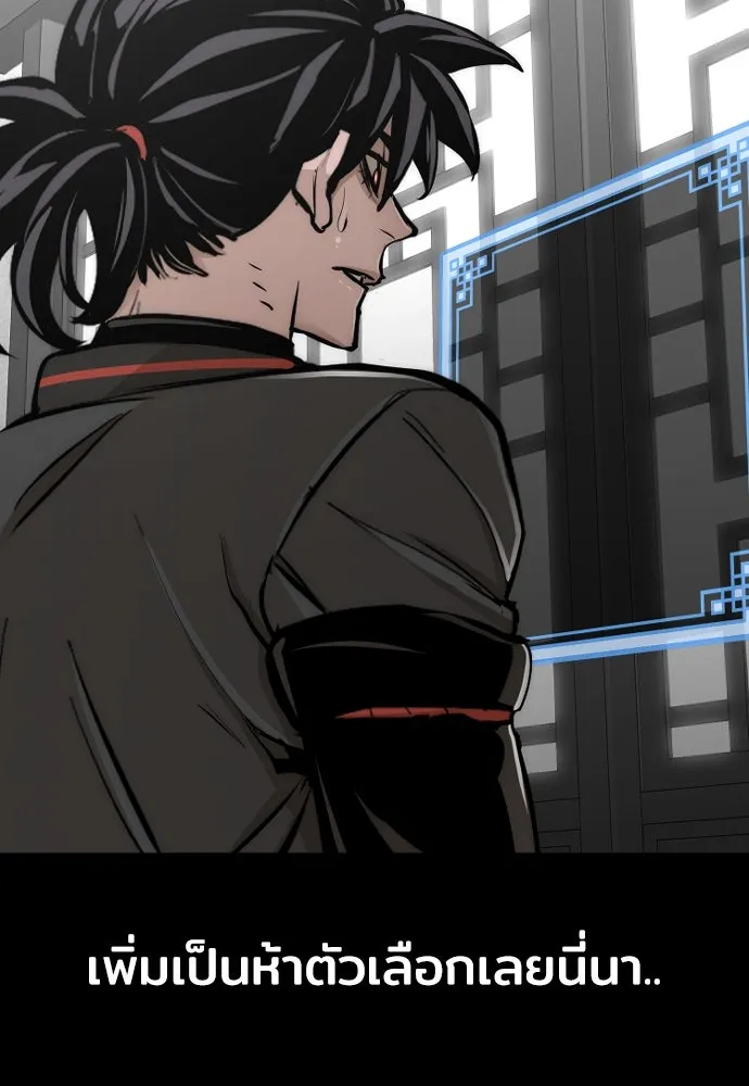 เส้นทางสู่เทพมาร ตอนที่ 46 รูปที่ 187