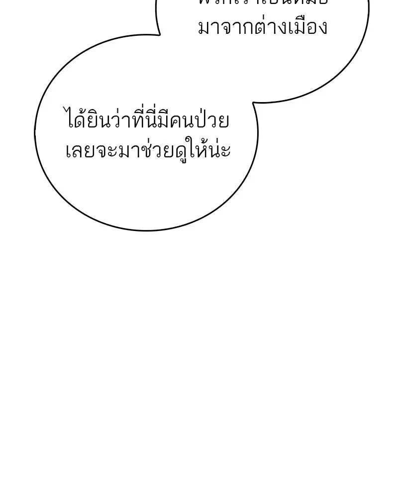 สุดยอดเทรนเนอร์แห่งยุทธภพ ตอนที่ 95 รีบออกไปจากที่นี่เดี๋ยวนี้! รูปที่ 119