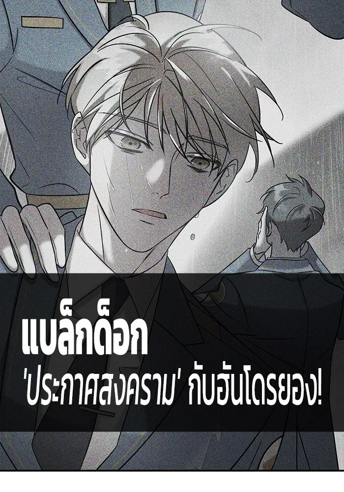 วายร้ายก็อยากมีรัก ตอนที่ 5 รูปที่ 2