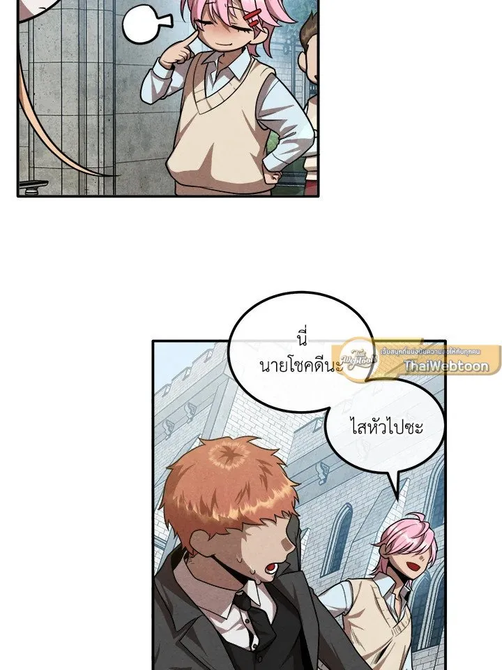 Legendary Youngest Son of the Marquis House ตอนที่ ตอนที่ 118 รูปที่ 11