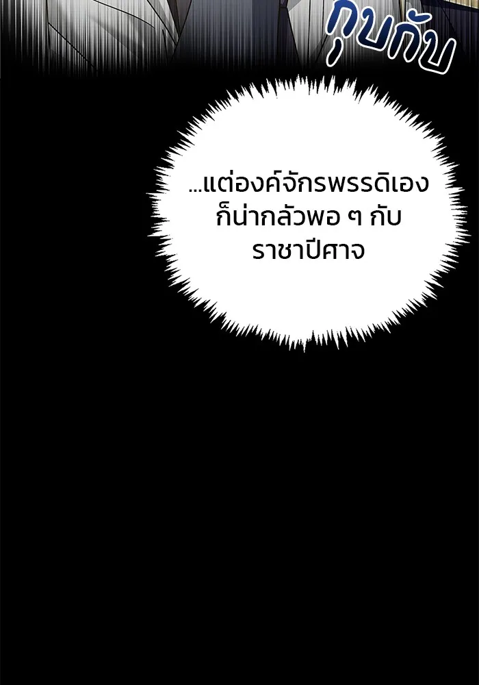 ผมไม่ได้เก่งอย่างที่คิด ตอนที่ 14 รูปที่ 121