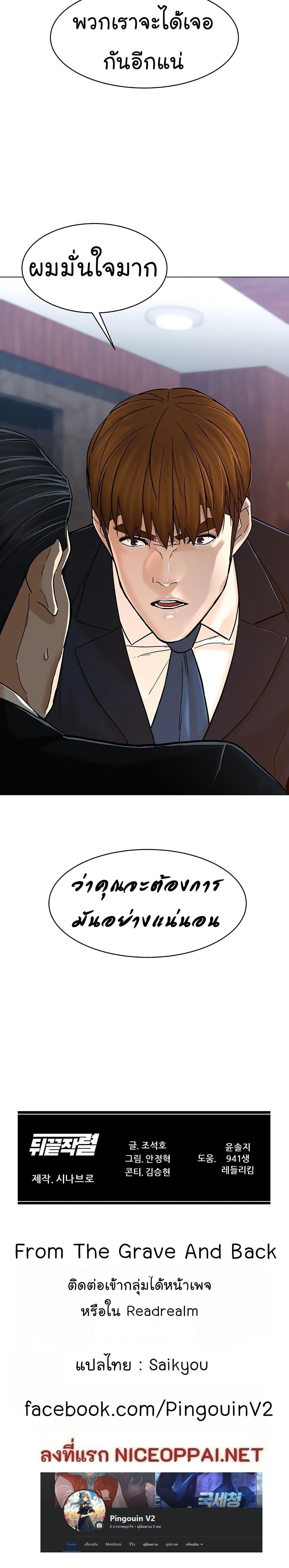 Manga-lc-com อ่านมังงะ อ่านการ์ตูน ออนไลน์ ฟรี From the Grave and Back ตอนที่ 1 2 3 4 5 6 7 8 9 10 11 12 13 14 ฟรี ไม่มีโฆษณา Manga-lc - อ่าน มังงะ อ่าน การ์ตูน ออนไลน์ อ่านมังงะ ฟรี