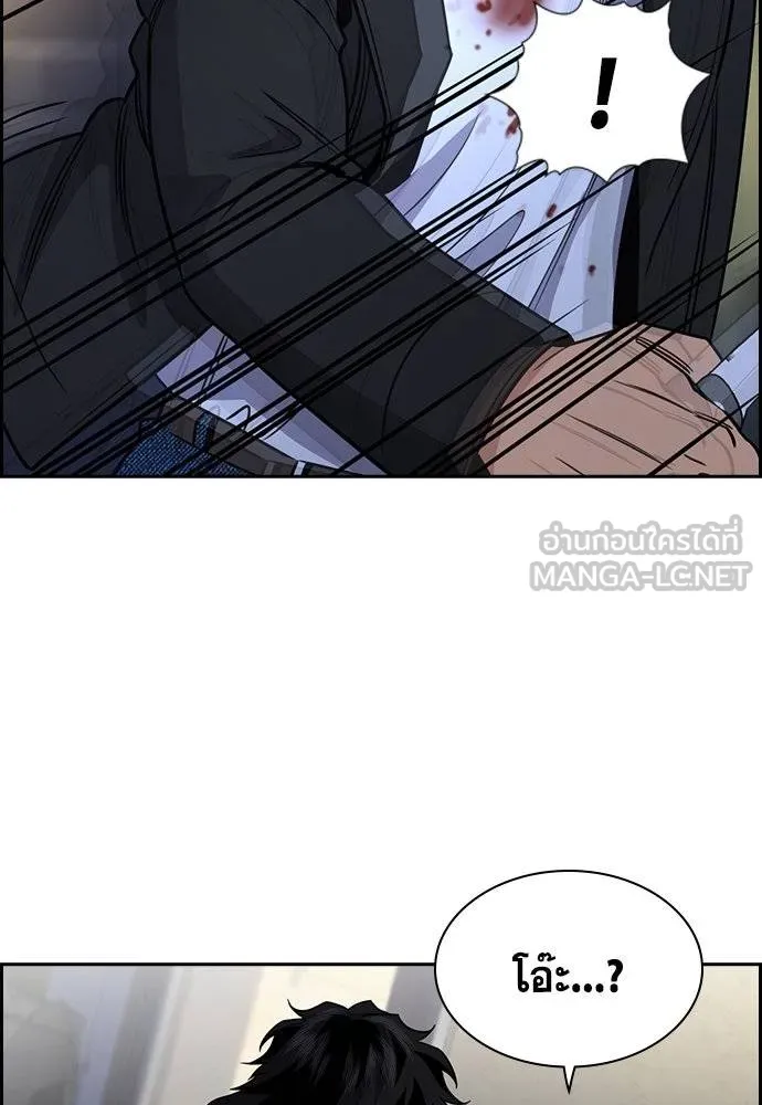 การศึกษาที่แท้จริง ตอนที่ 189 รูปที่ 77