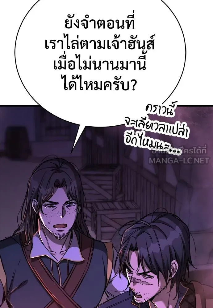 ผู้พิทักษ์เถื่อน ตอนที่ 13 รูปที่ 36