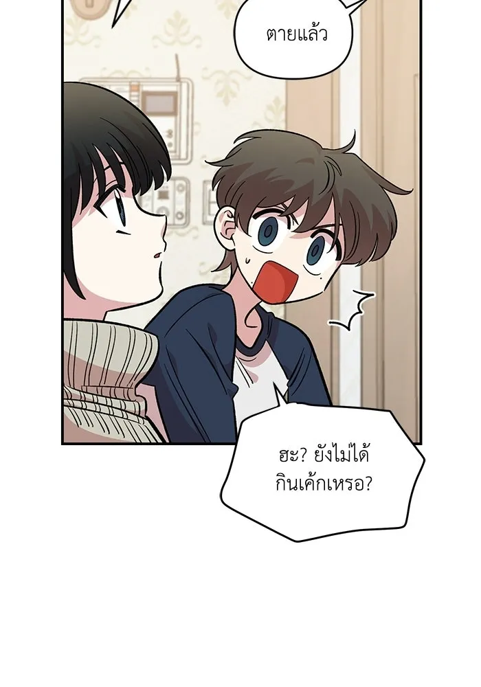เพื่อนกันมันส์เกิน ตอนที่ 49 รูปที่ 58