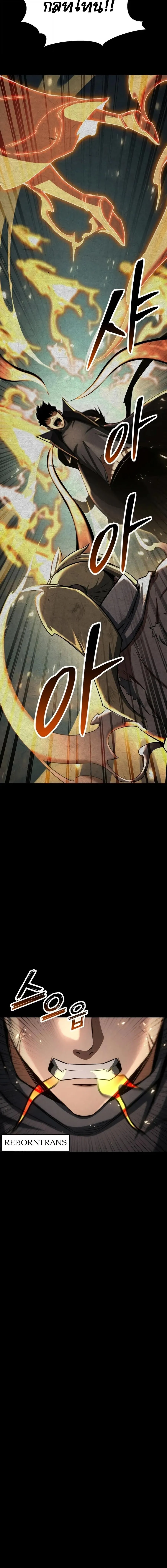 Absolute Necromancer ออลมาสเตอร_ เนโครแมนเซอร_ ตอนที่ ตอนที่ 95 รูปที่ 24