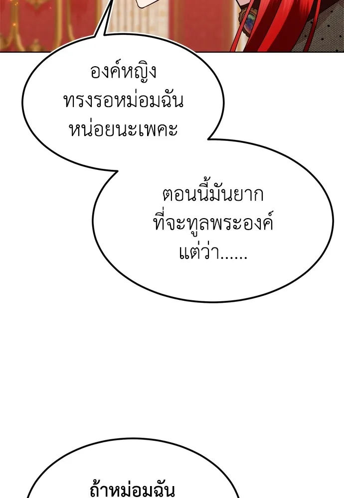 บุปผาลบคมดาบ ตอนที่ 17 รูปที่ 55