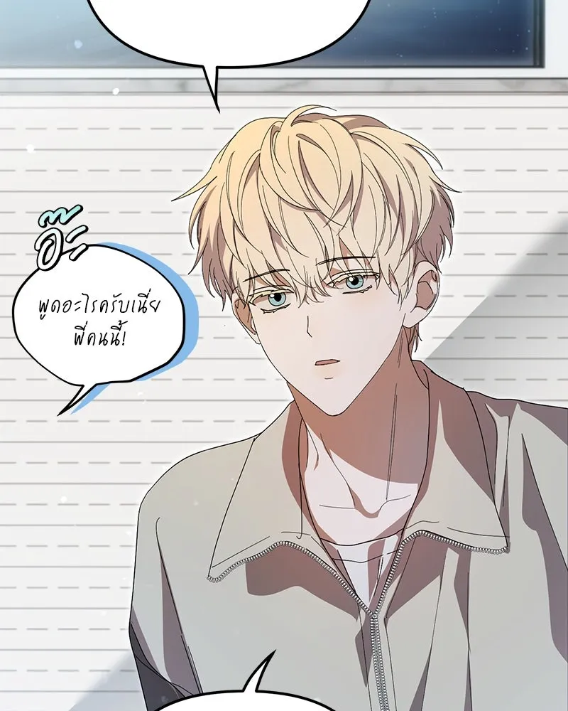 ย้อนเวลามาเป็นมักเน่ ตอนที่ 41 รูปที่ 89