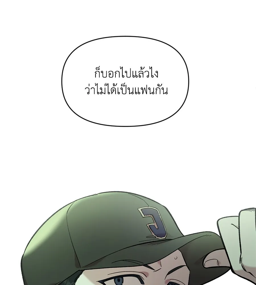 เพื่อนกันมันส์เกิน ตอนที่ รีวิวซีซัน 1 รูปที่ 55
