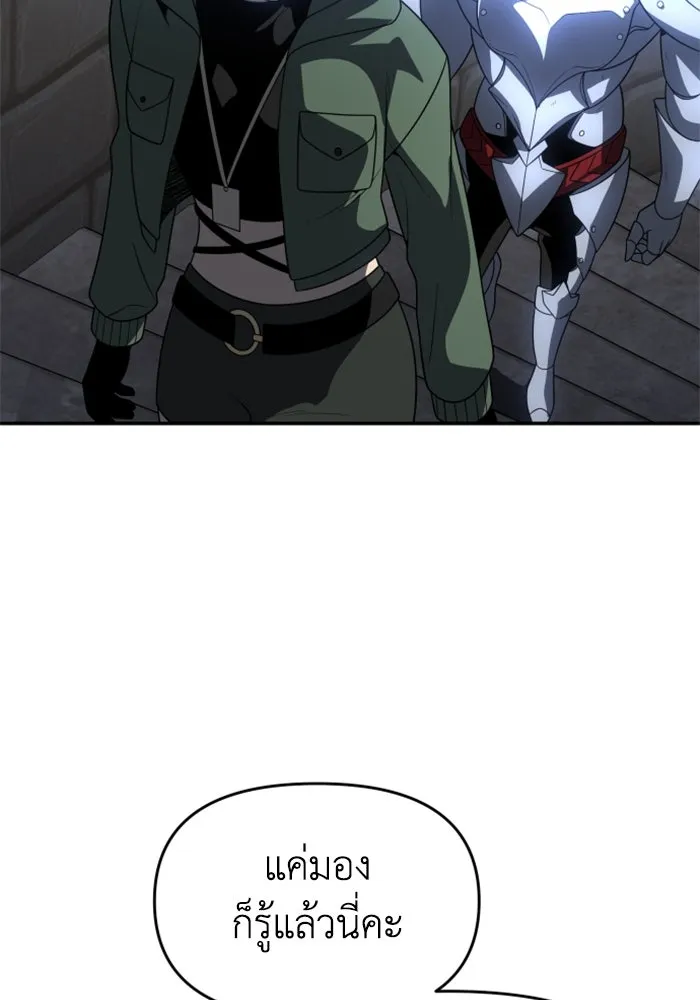 อดีตบอสหอคอย ตอนที่ 29 รูปที่ 88