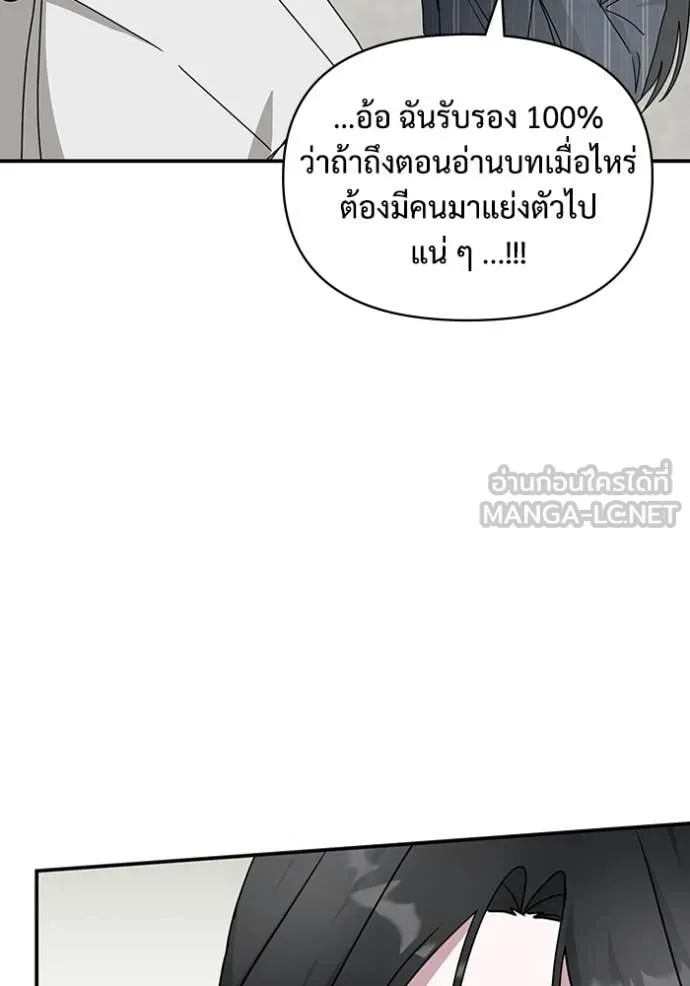 ฉันเนี่ยนะ ตอนที่ 9 รูปที่ 84