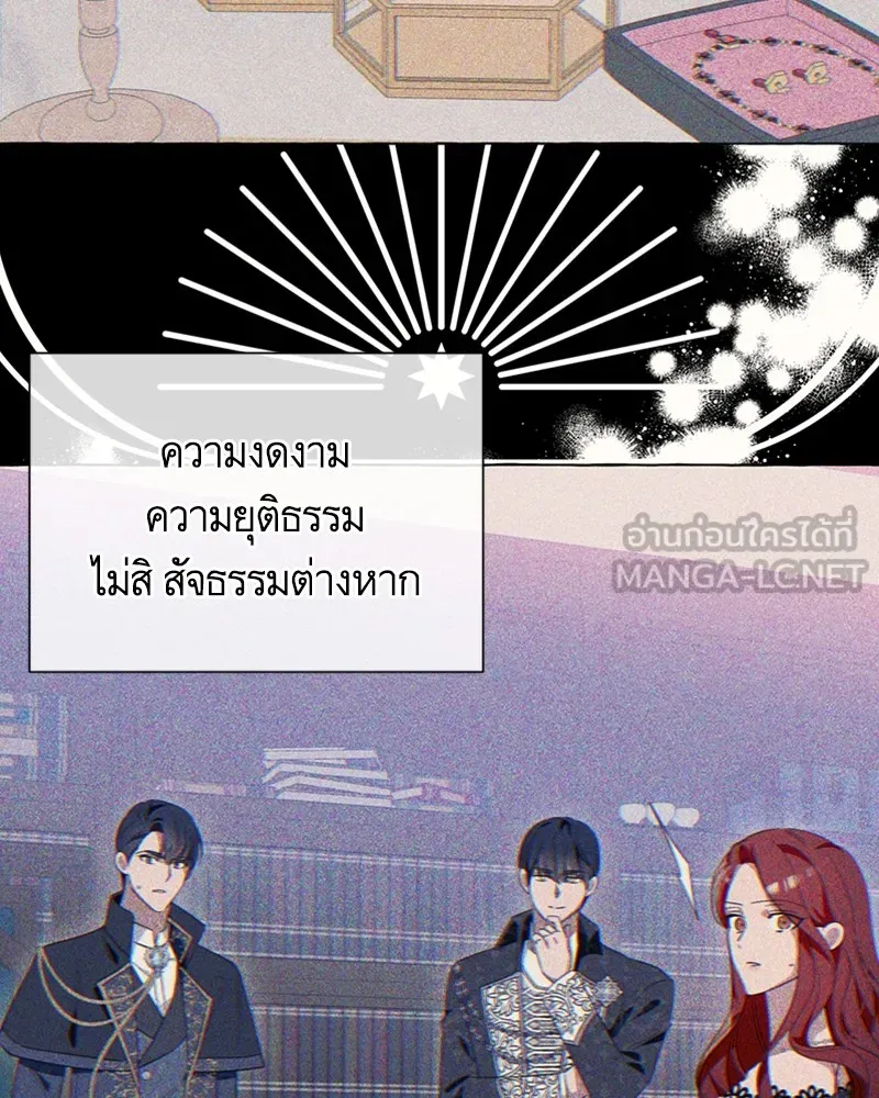 นึกว่าเป็นอิเซไคธรรมดา ตอนที่ 75 รูปที่ 21