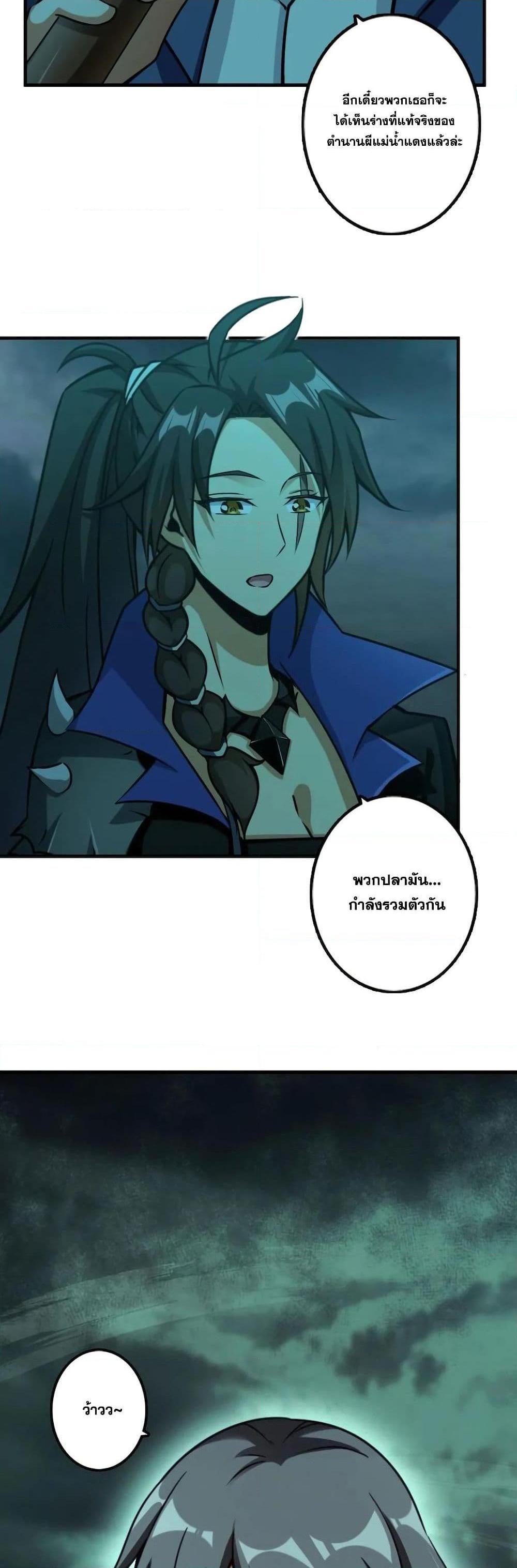 Release That Witch ตอนทื่ 147 รูปที่ 10