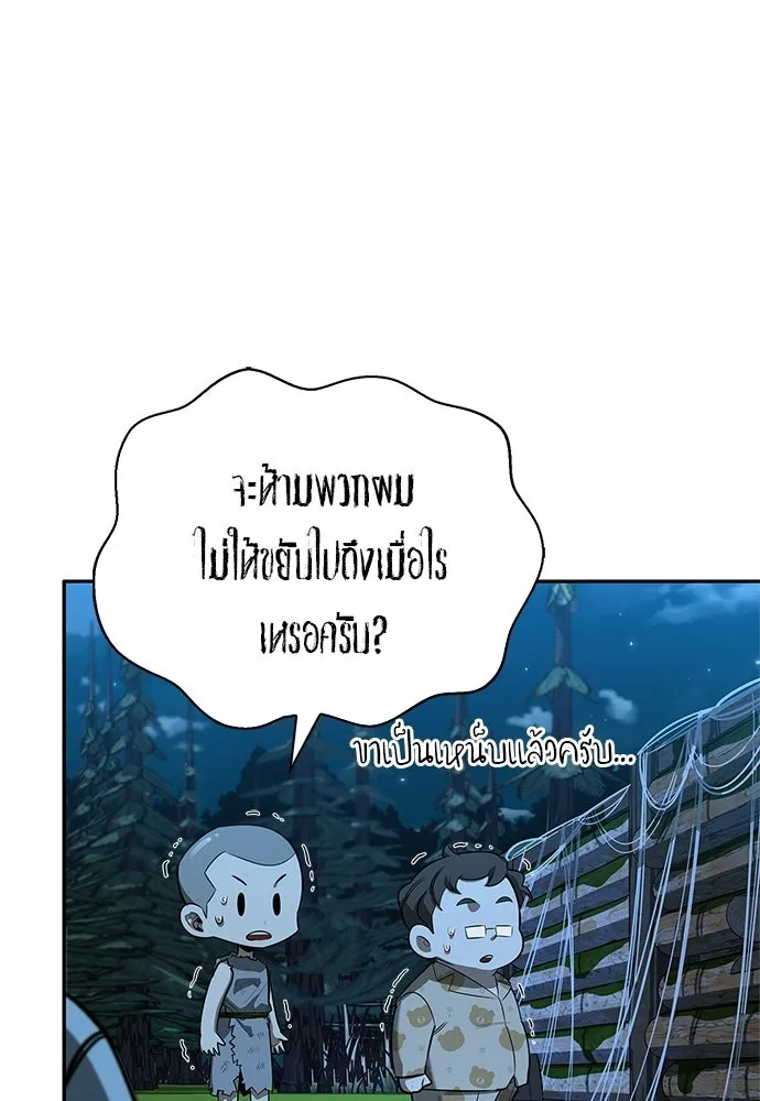 ชีวิตฮีลใจนายฮันเตอร์คลาส S ตอนที่ 22 รูปที่ 136