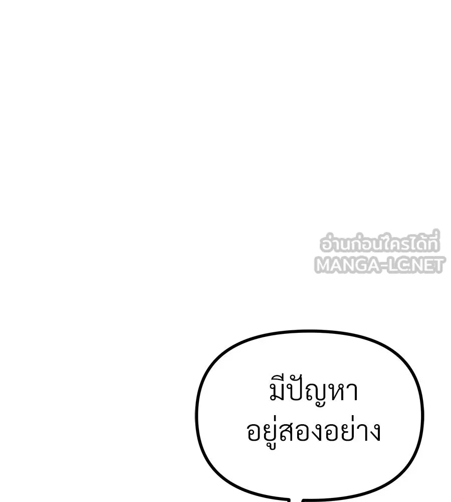 จอมเวทคนเลี้ยงแกะ ตอนที่ 28 รูปที่ 99