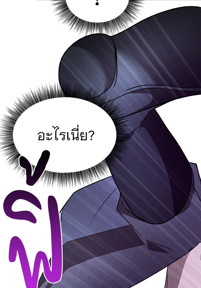 อะคาเดมีนี้เห็นทีจะเจ๊ง ตอนที่ 42 รูปที่ 43