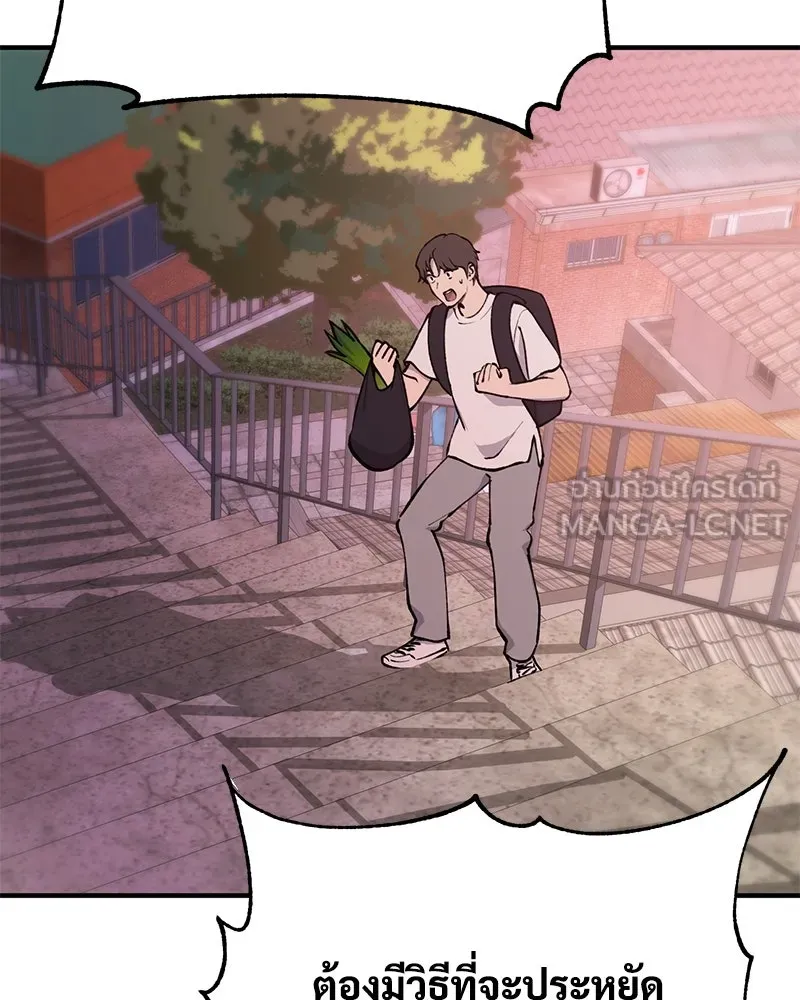 ปลูกผักพิชิตหอคอย ตอนที่ 1 รูปที่ 138