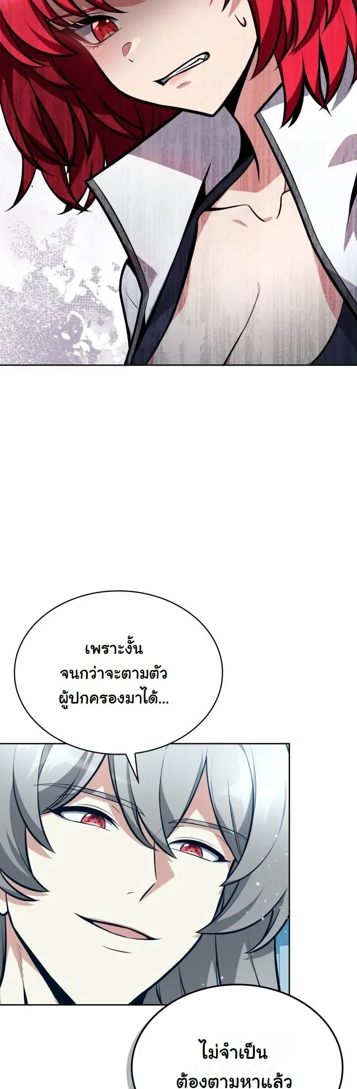 Kidnapped Dragons ด_ลล_บฉบ_บล_กพาต_วม_งกร ตอนที่ ตอนที่ 8 รูปที่ 27