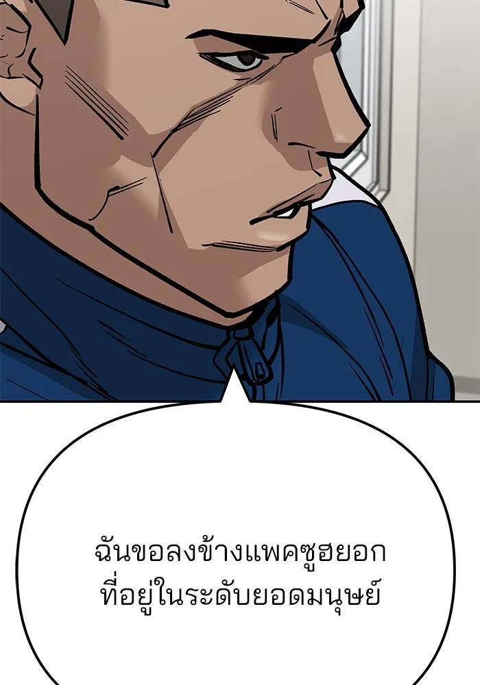 เลวฟาดเลว ตอนที่ 102 รูปที่ 68