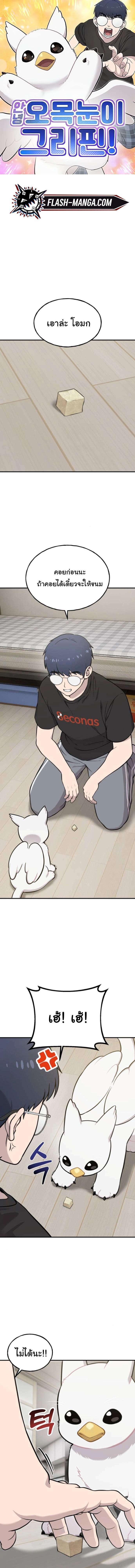 Manga-lc-com อ่านมังงะ อ่านการ์ตูน ออนไลน์ ฟรี Hello, Griffin the Fluffy Tit! ตอนที่ 1 2 3 4 5 6 7 8 9 10 11 12 13 14 ฟรี ไม่มีโฆษณา Manga-lc - อ่าน มังงะ อ่าน การ์ตูน ออนไลน์ อ่านมังงะ ฟรี