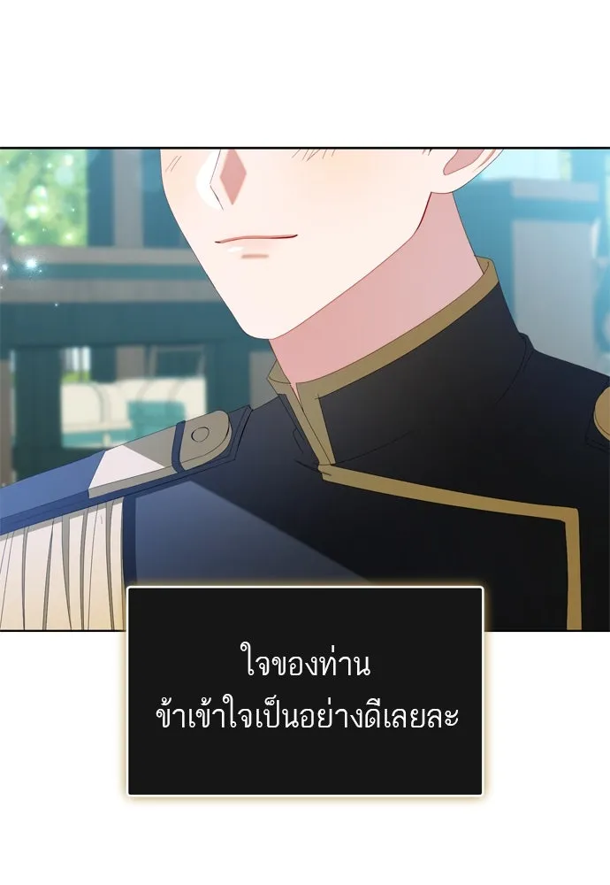 บุปผาลบคมดาบ ตอนที่ 7 รูปที่ 74