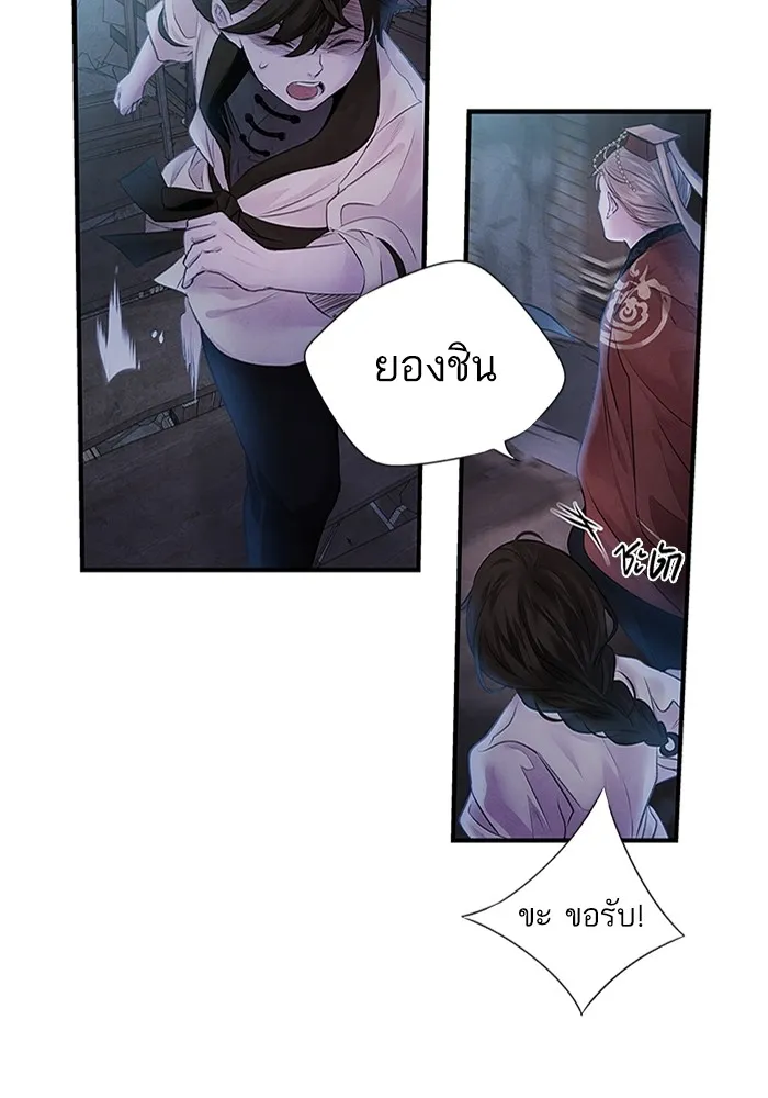 อาซา ตอนที่ 4 การโต้กลับ รูปที่ 5