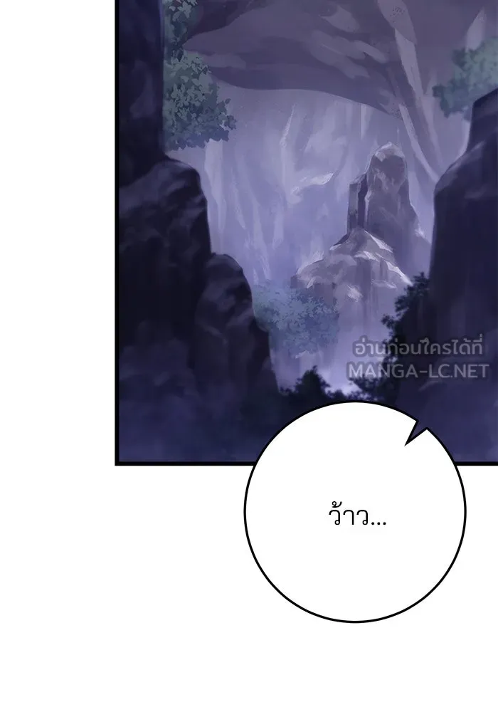 ดาบแห่งจักรพรรดิ ตอนที่ 39 รูปที่ 3