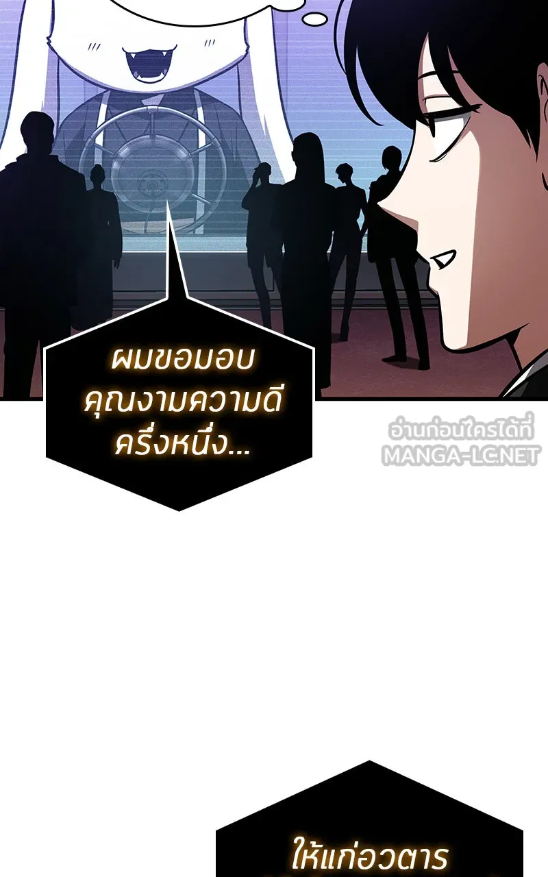 Omniscient Reader อ่านชะตาวันสิ้นโลก ตอนที่ 29 งานเลี้ยงกลุ่มดาว (3) รูปที่ 39