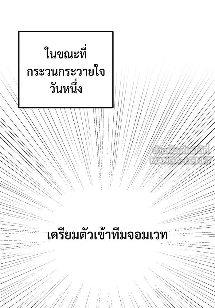 จอมเวทเกิดใหม่ในรอบ 66666 ปี ตอนที่ บทส่งท้ายซีซัน 2 รูปที่ 54