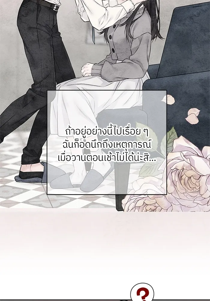 สลับรัก สลับชะตา ตอนที่ 67 รูปที่ 19