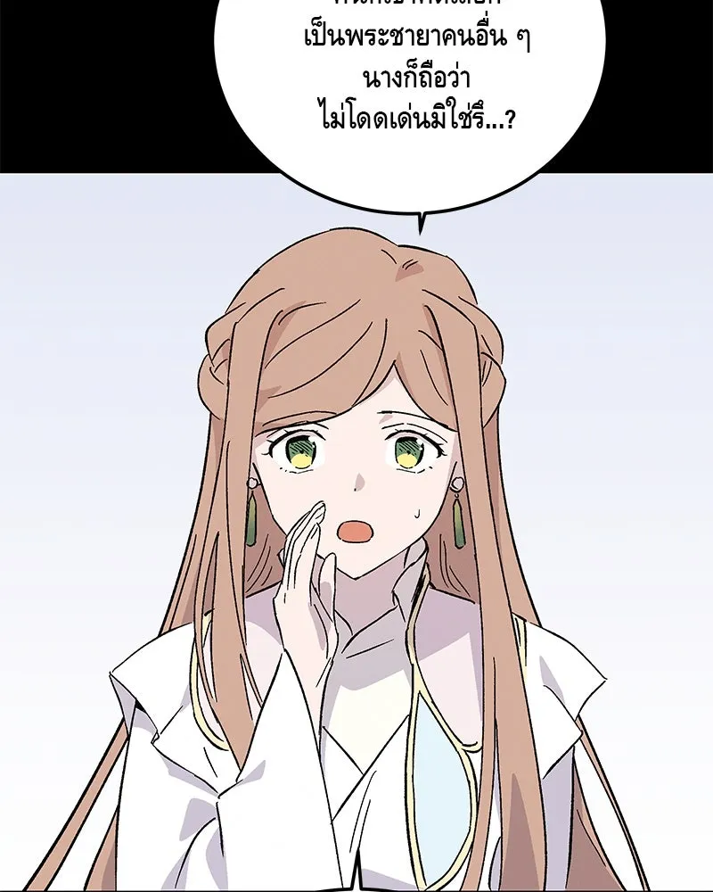 ข้าต้องไม่ใช่พระชายา ตอนที่ 79 รูปที่ 112