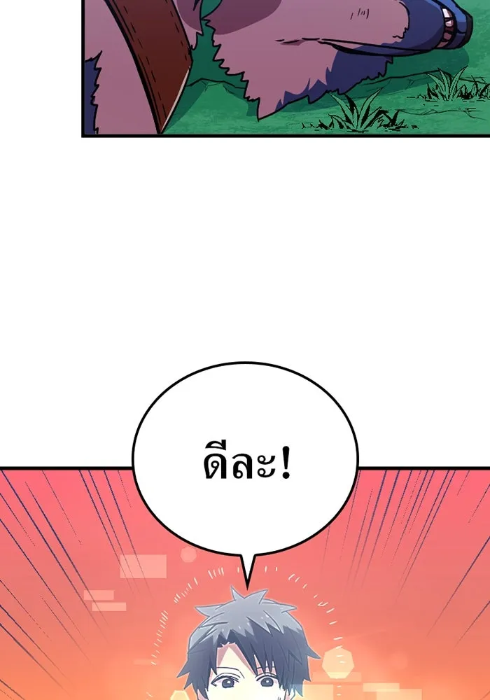 เพลเยอร์เลือดเทวะ ตอนที่ 8 สเตจ  ช่องเขาคาราคาร์ล ② รูปที่ 32