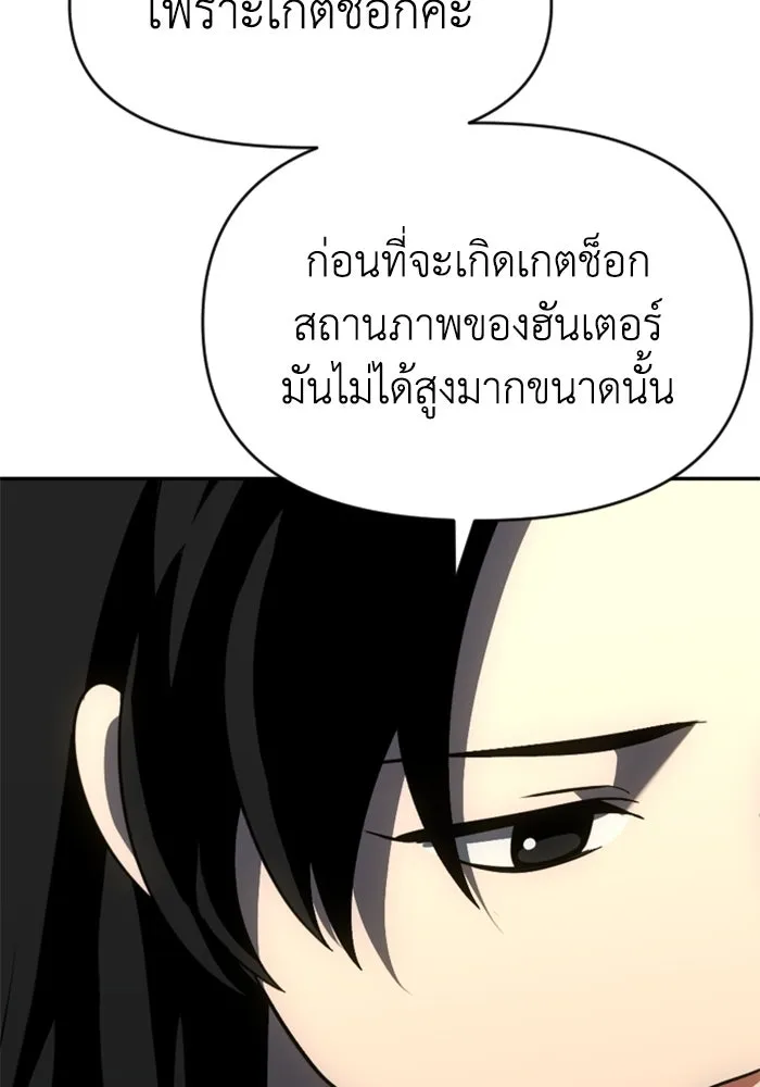 อดีตบอสหอคอย ตอนที่ 61 รูปที่ 100