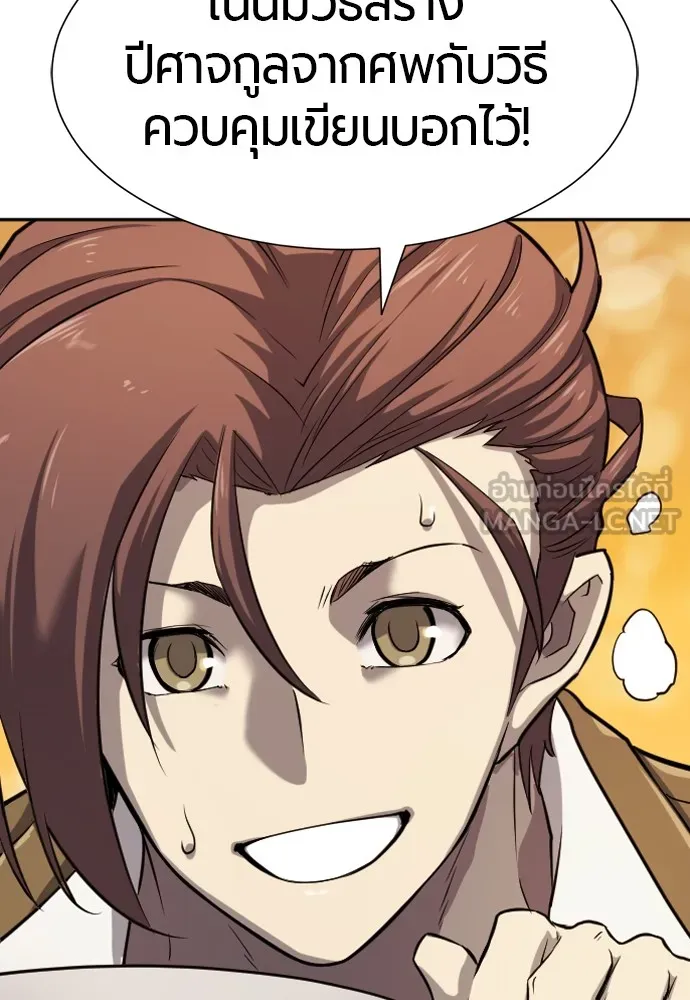 ยอดสถาปนิกผู้พิทักษ์อาณาจักร ตอนที่ 18 รูปที่ 48