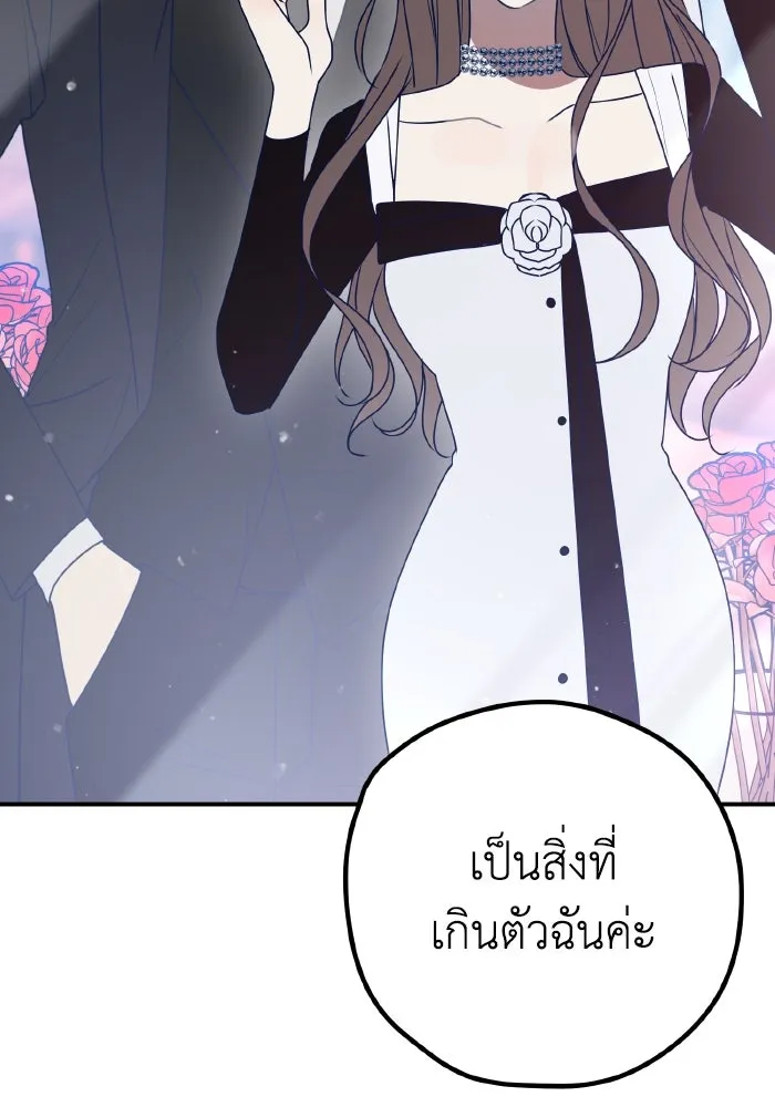 รักนี้ไม่มีรีไซเคิล ตอนที่ 91 รูปที่ 28