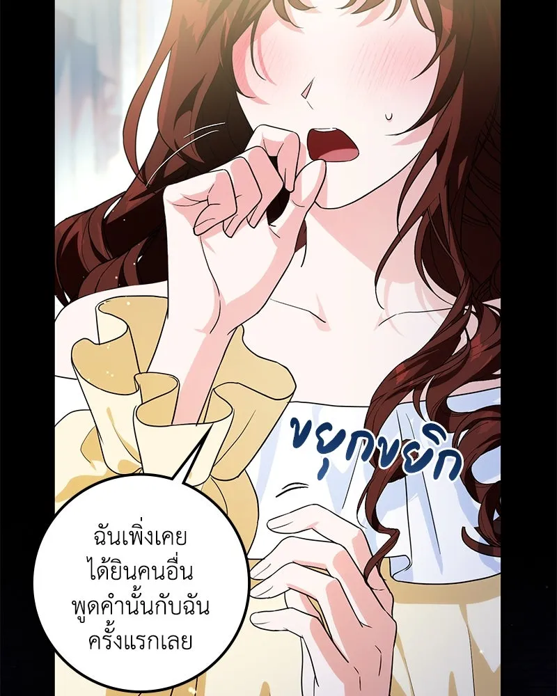 ดัชเชสเชลย ตอนที่ 22 รูปที่ 109