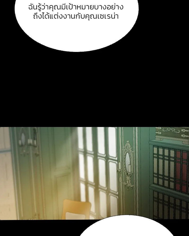เซเรน่า ตอนที่ 58 รูปที่ 53