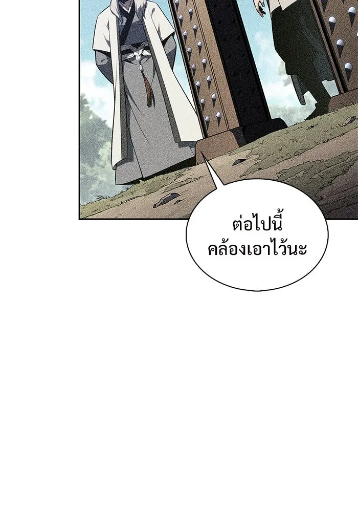 ผู้เล่นหน้าใหม่เลเวลแมกซ์ ตอนที่ 171 วิธีฝึกของรอยัลเพลเยอร์ (1) รูปที่ 44