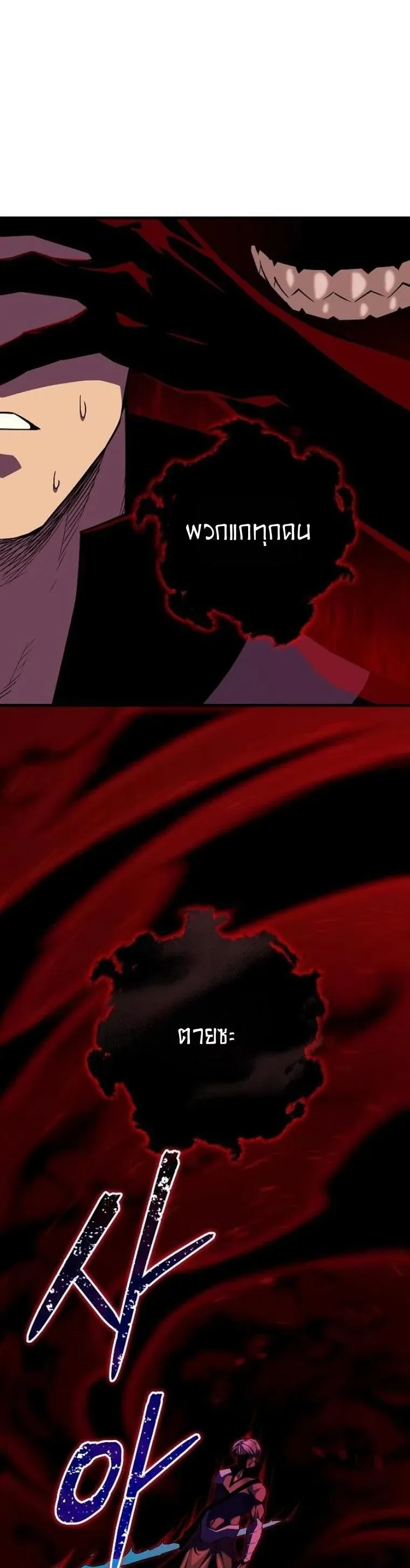 Starting With 13 Hidden Traits เก_ดใหม_ในเกมพร_อมค_ณสมบ_ต_ล_บ 13 ประการ ตอนที่ ตอนที่ 10 รูปที่ 6