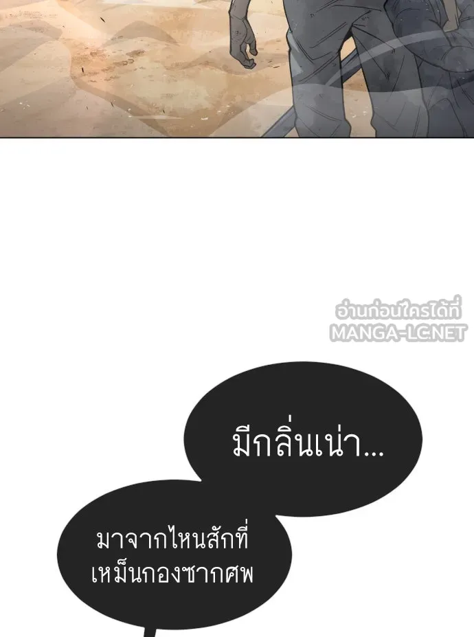 ยุคแห่งยอดมนุษย์ ตอนที่ 28 รูปที่ 36