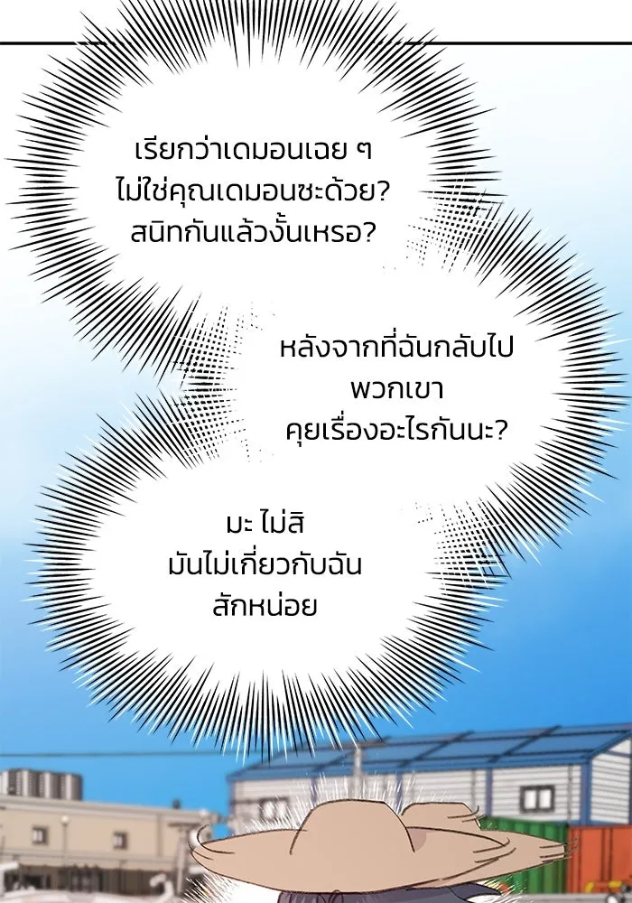 รักน้ำ รักปลา รักเธอนะ ตอนที่ 32 ปลาขี้งอน รูปที่ 70