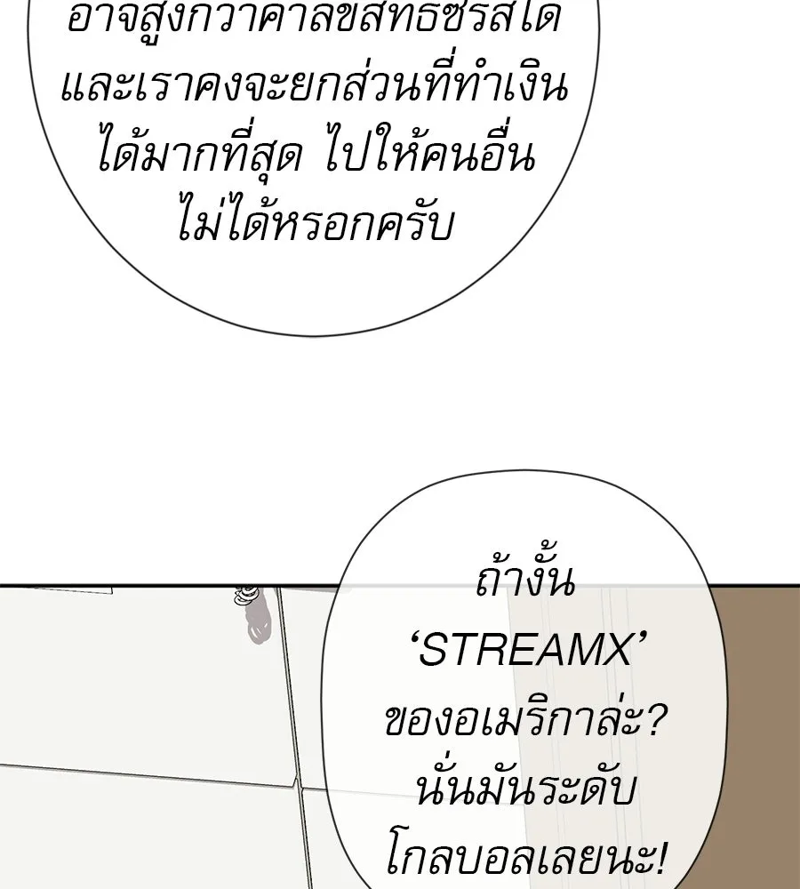 คอลเซ็นเตอร์เปลี่ยนชีวิต ตอนที่ 81 จุดสูงสุด รูปที่ 49