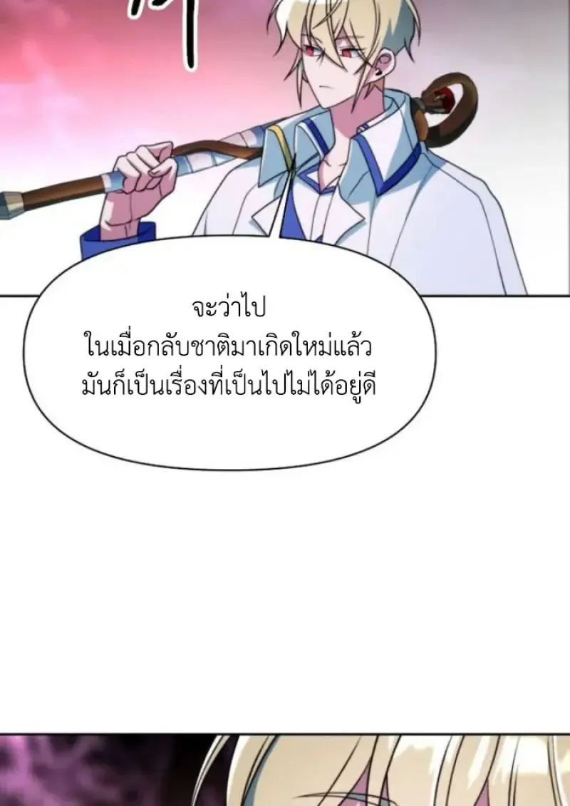 Archmage Transcending Through Regression ตอนที่ ตอนที่ 151 รูปที่ 26