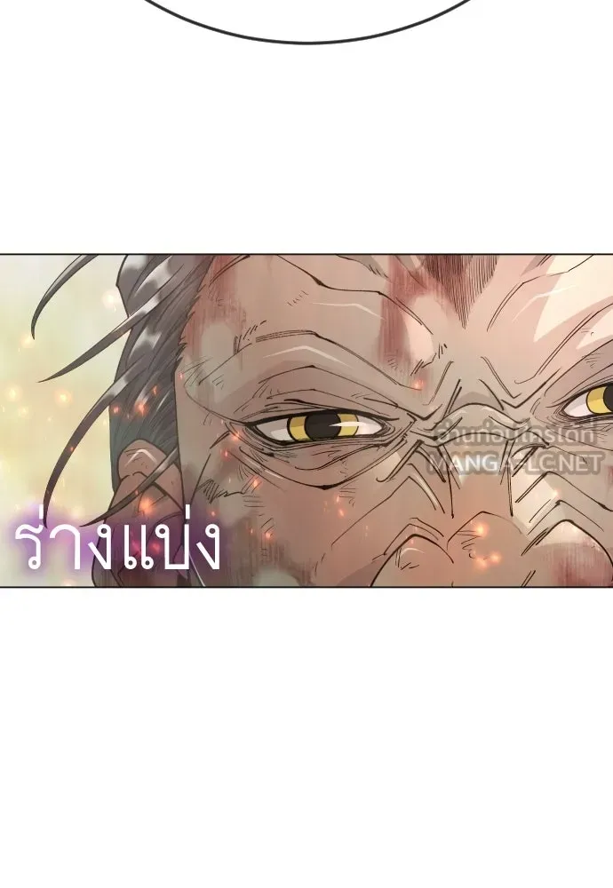 ยุคแห่งยอดมนุษย์ ตอนที่ 125 รูปที่ 153