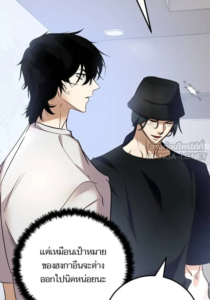 Return to Player ตอนที่ 169 รูปที่ 96