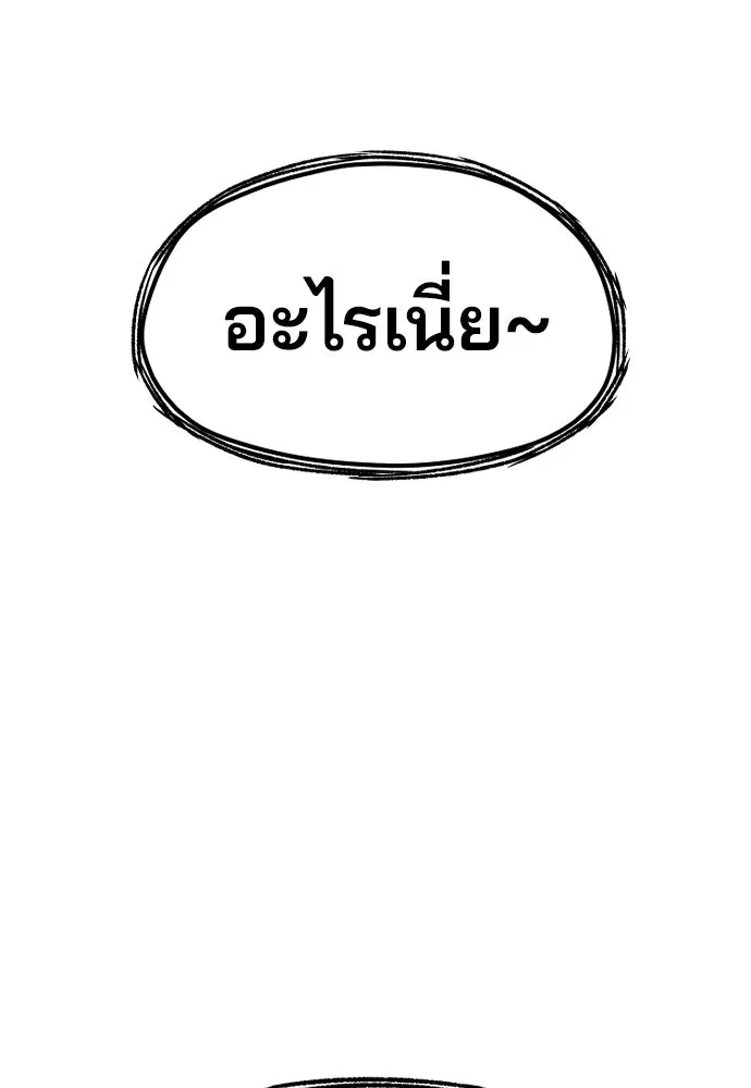 เส้นทางสู่เทพมาร ตอนที่ 24 รูปที่ 125