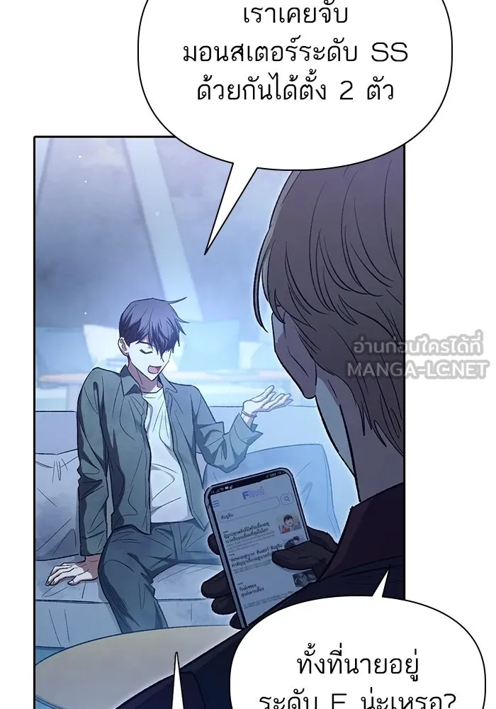 My S-Class Hunters ตอนที่ 132 จิ้งจอกกับนกกระสา รูปที่ 27