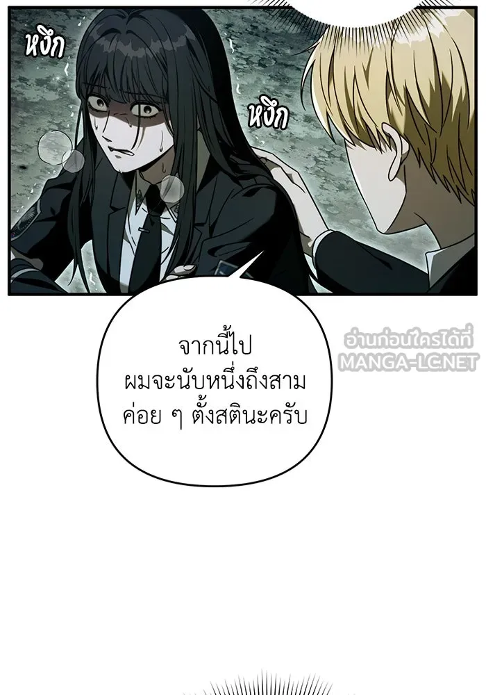 เชื่อเถอะ ฉันเป็นฮันเตอร์ห่วยแตก ตอนที่ 31 รูปที่ 99