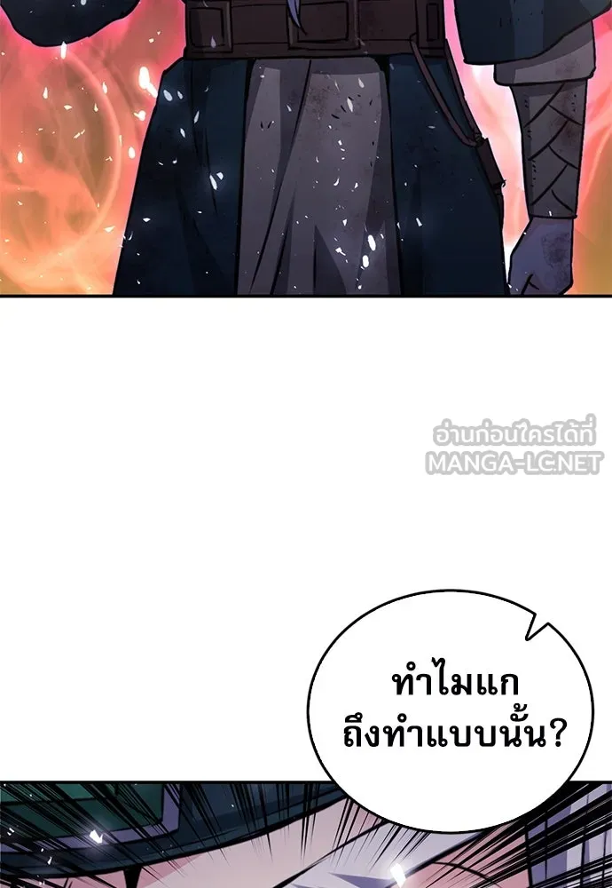 ดรูอิดแห่งสถานีโซล ตอนที่ 125 รูปที่ 183